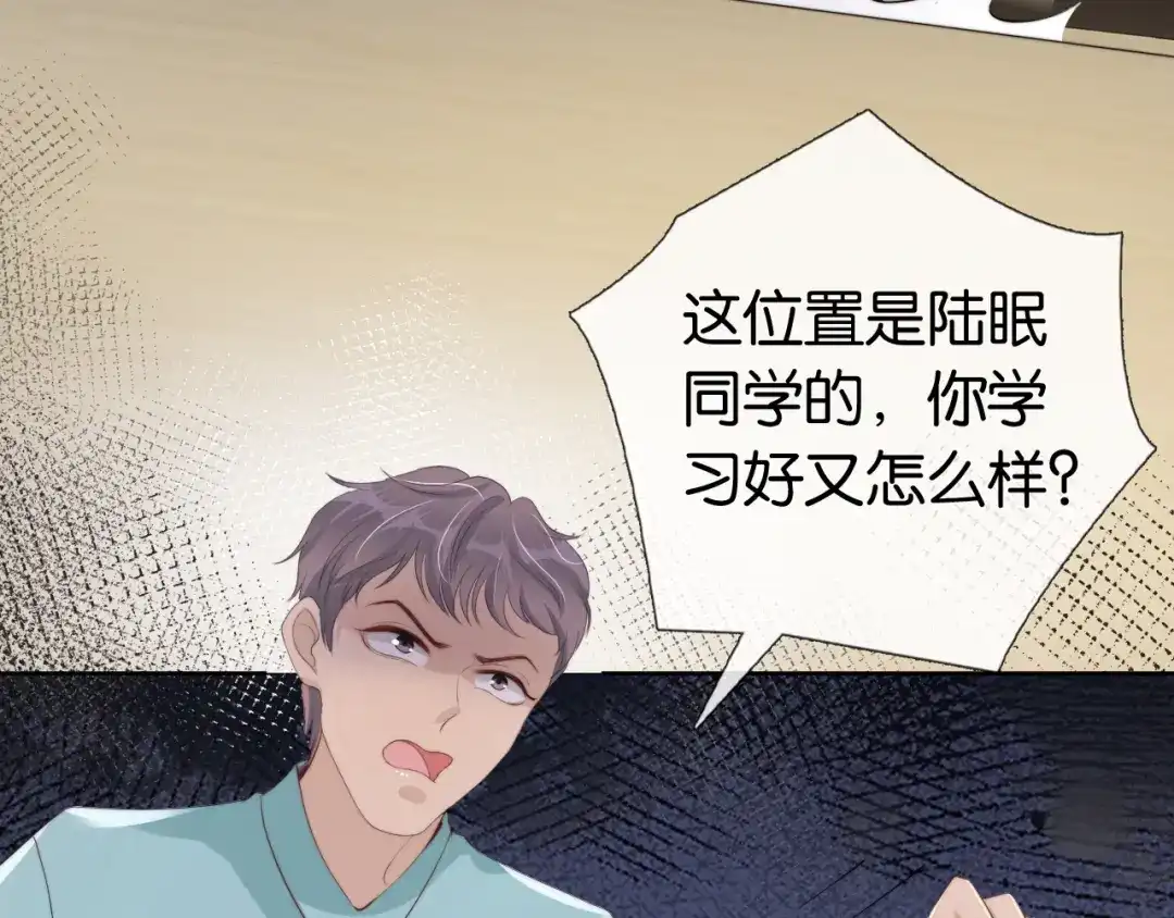 《全能御姐又被拆马甲了》第39话 “小公主”登场！ 第38页