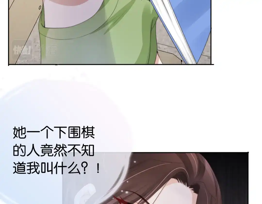 《全能御姐又被拆马甲了》第39话 “小公主”登场！ 第63页