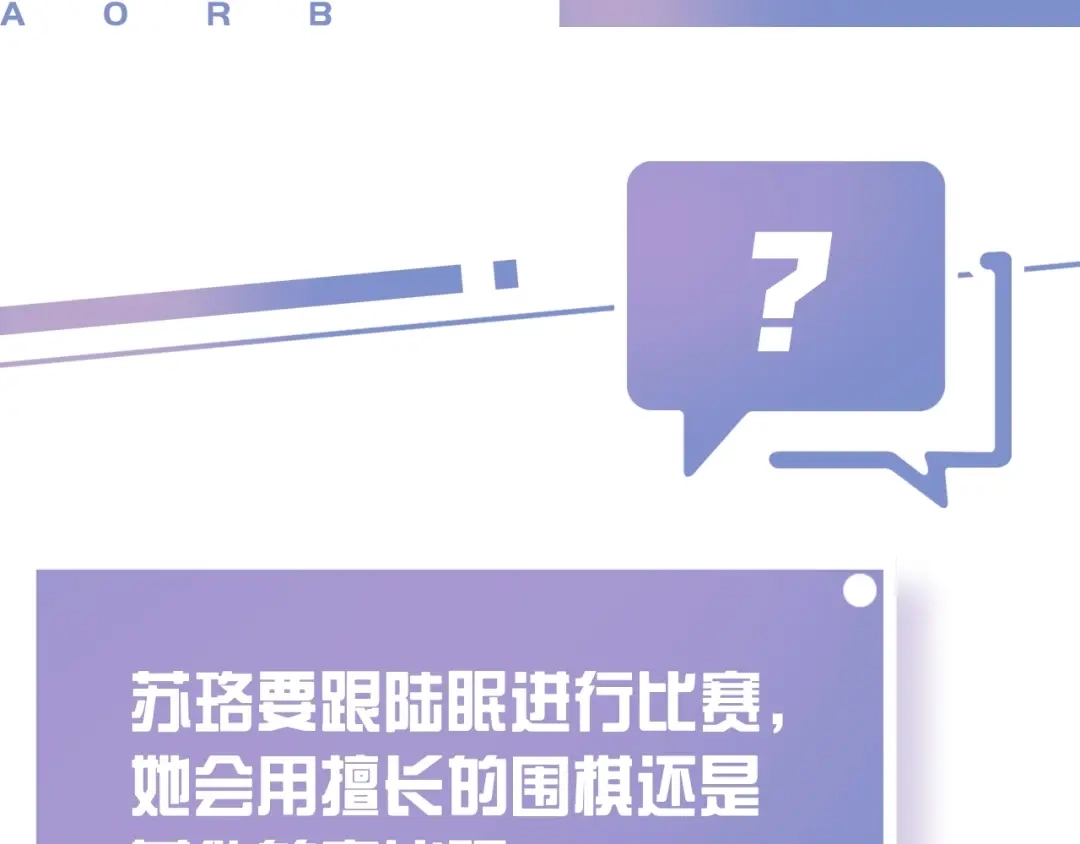《全能御姐又被拆马甲了》第39话 “小公主”登场！ 第72页