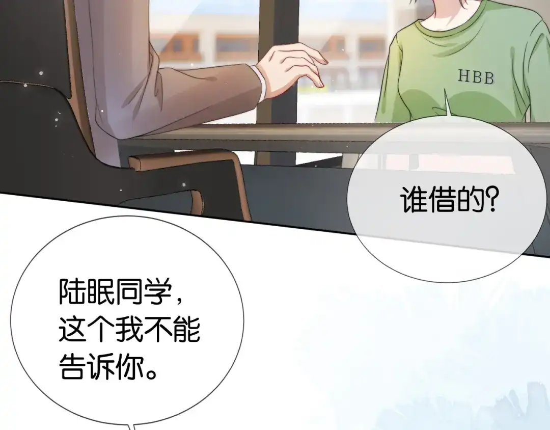 《全能御姐又被拆马甲了》第39话 “小公主”登场！ 第21页