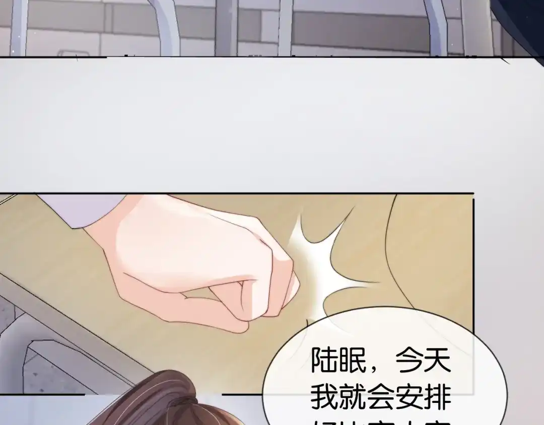 《全能御姐又被拆马甲了》第39话 “小公主”登场！ 第58页
