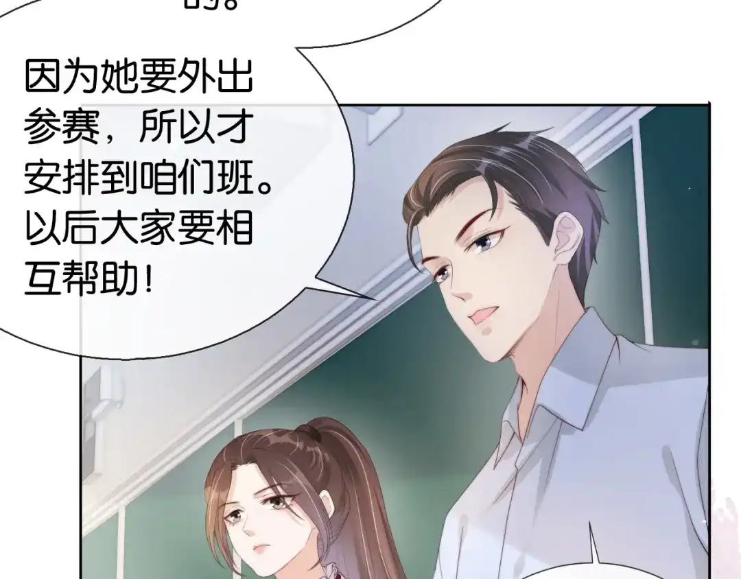 《全能御姐又被拆马甲了》第39话 “小公主”登场！ 第30页