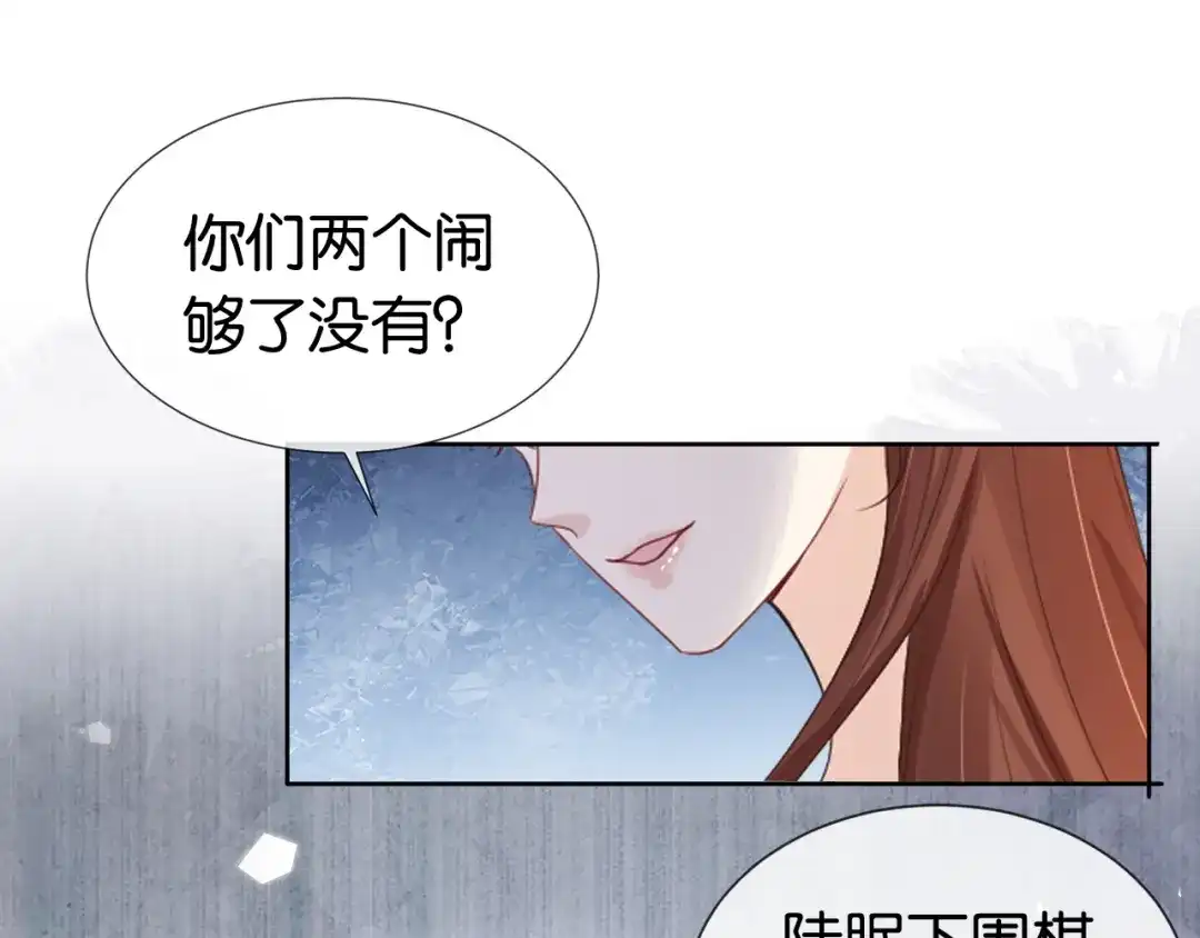 《全能御姐又被拆马甲了》第39话 “小公主”登场！ 第45页