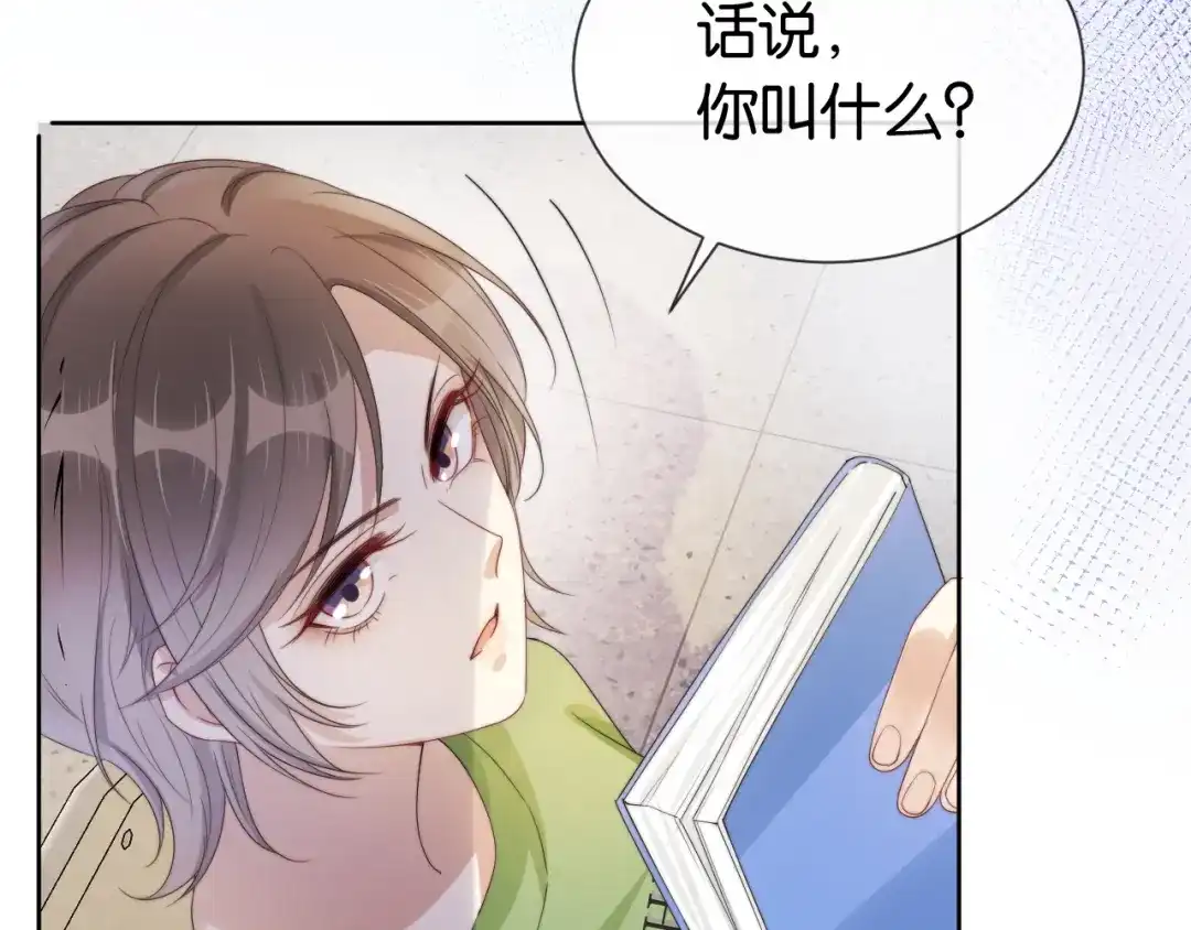 《全能御姐又被拆马甲了》第39话 “小公主”登场！ 第62页