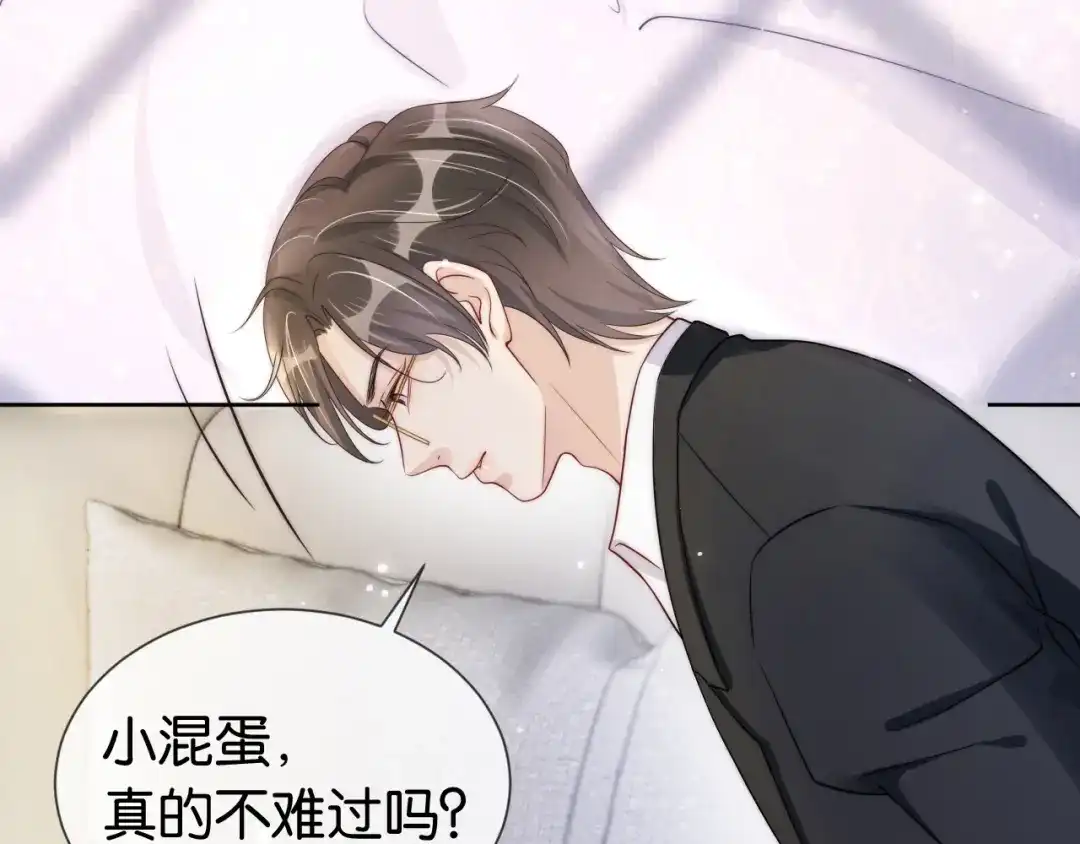 《全能御姐又被拆马甲了》第39话 “小公主”登场！ 第12页