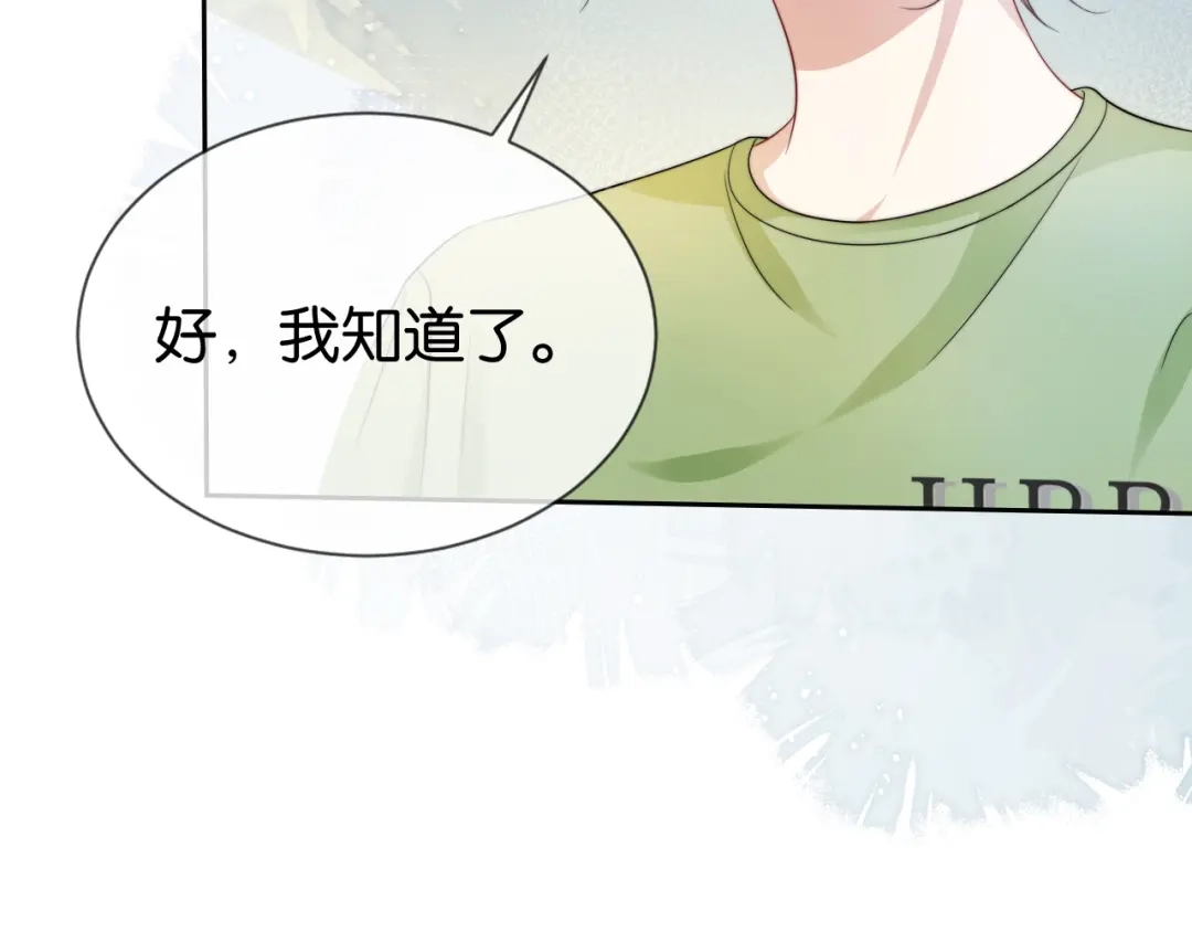《全能御姐又被拆马甲了》第39话 “小公主”登场！ 第24页
