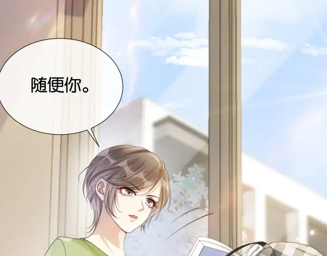 《全能御姐又被拆马甲了》第39话 “小公主”登场！ 第56页