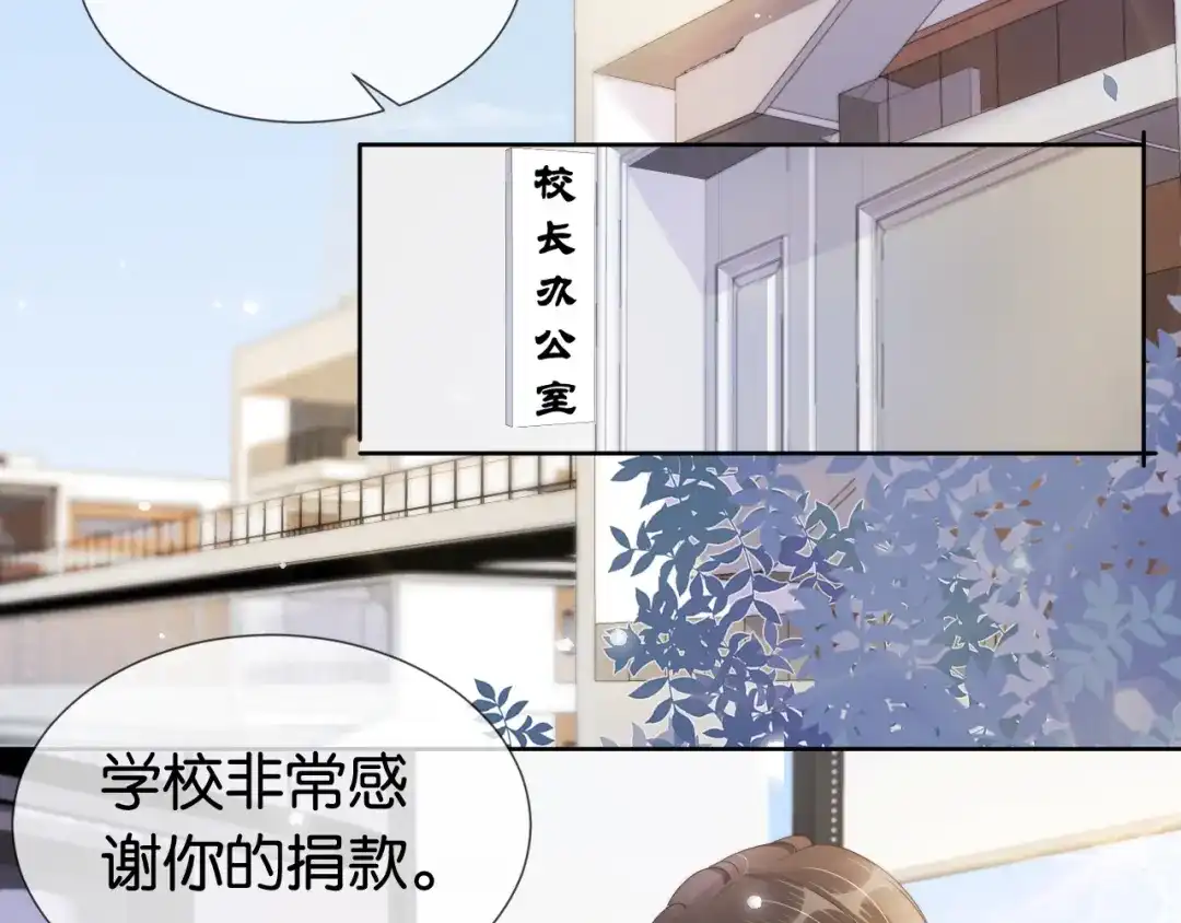 《全能御姐又被拆马甲了》第39话 “小公主”登场！ 第16页