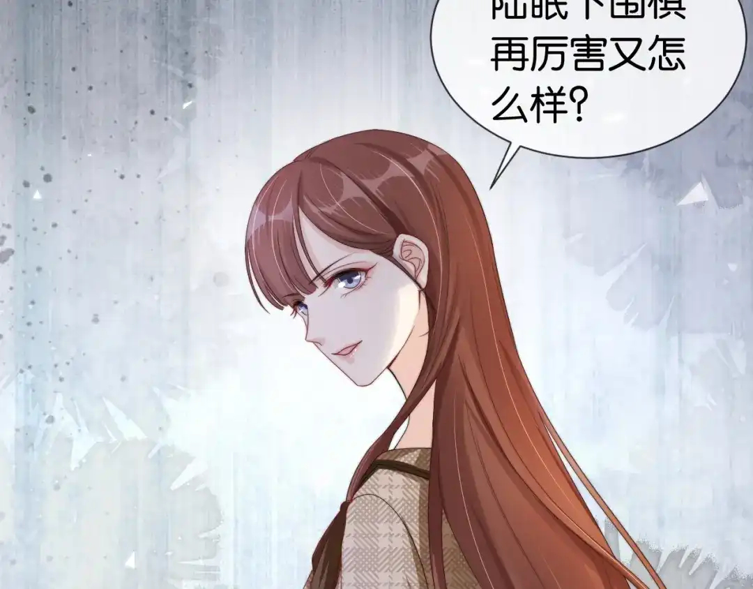 《全能御姐又被拆马甲了》第39话 “小公主”登场！ 第46页