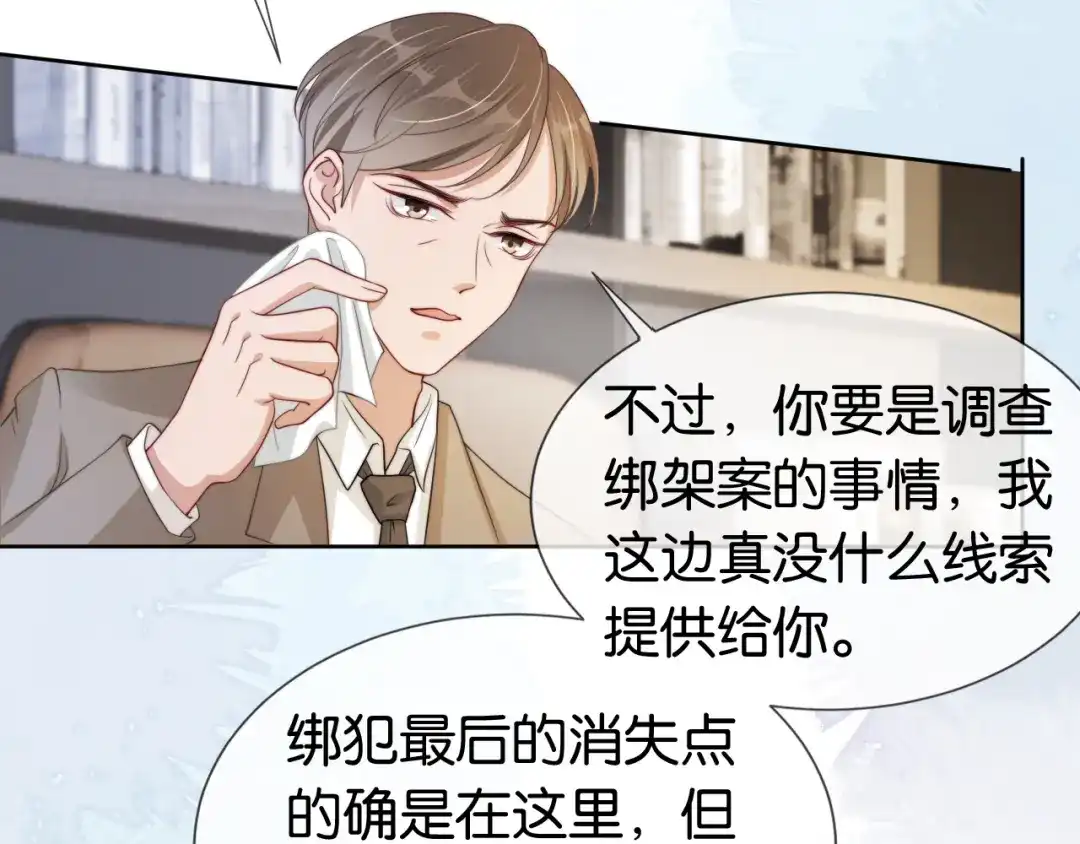 《全能御姐又被拆马甲了》第39话 “小公主”登场！ 第22页
