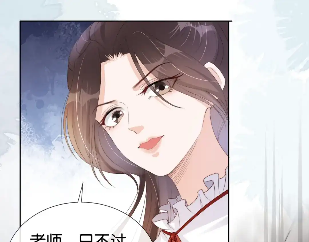 《全能御姐又被拆马甲了》第39话 “小公主”登场！ 第36页