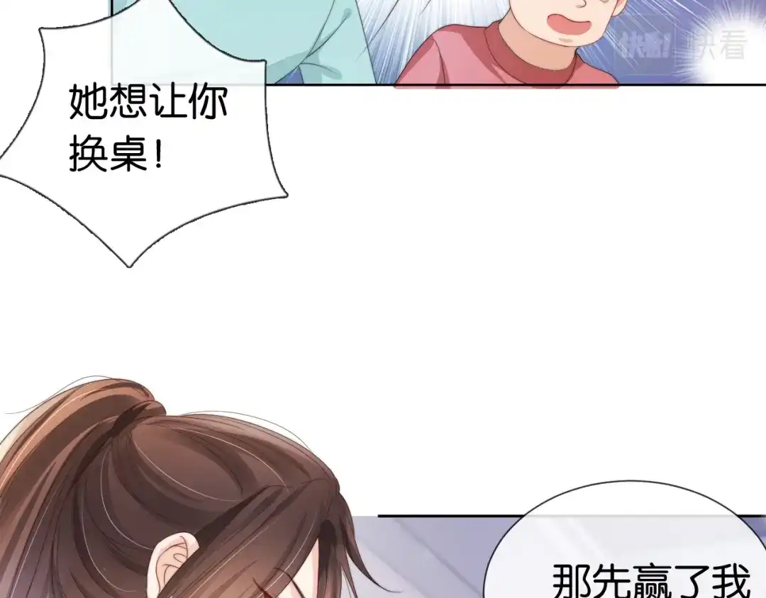 《全能御姐又被拆马甲了》第39话 “小公主”登场！ 第51页