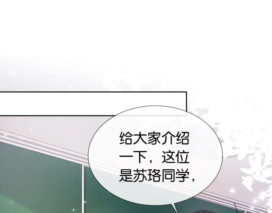 《全能御姐又被拆马甲了》第39话 “小公主”登场！ 第25页