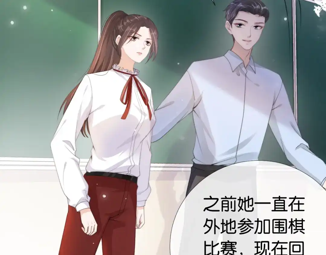 《全能御姐又被拆马甲了》第39话 “小公主”登场！ 第26页