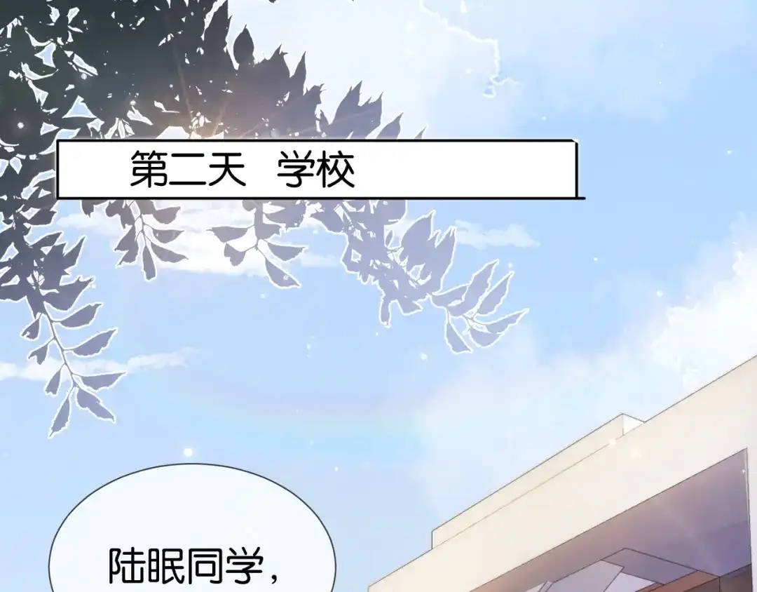 《全能御姐又被拆马甲了》第39话 “小公主”登场！ 第15页
