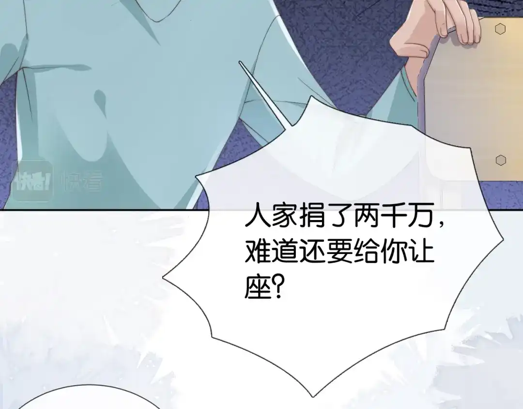 《全能御姐又被拆马甲了》第39话 “小公主”登场！ 第39页