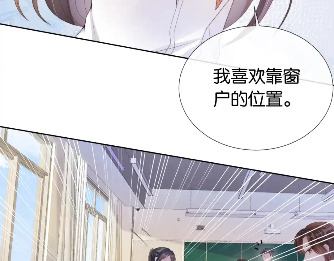 《全能御姐又被拆马甲了》第39话 “小公主”登场！ 第33页