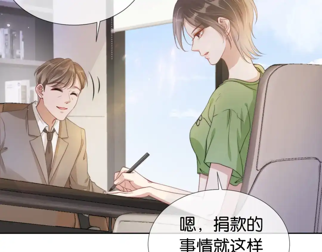 《全能御姐又被拆马甲了》第39话 “小公主”登场！ 第17页