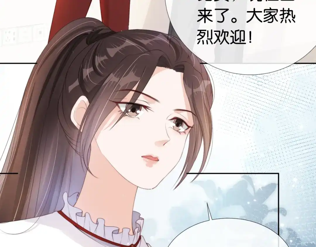 《全能御姐又被拆马甲了》第39话 “小公主”登场！ 第27页