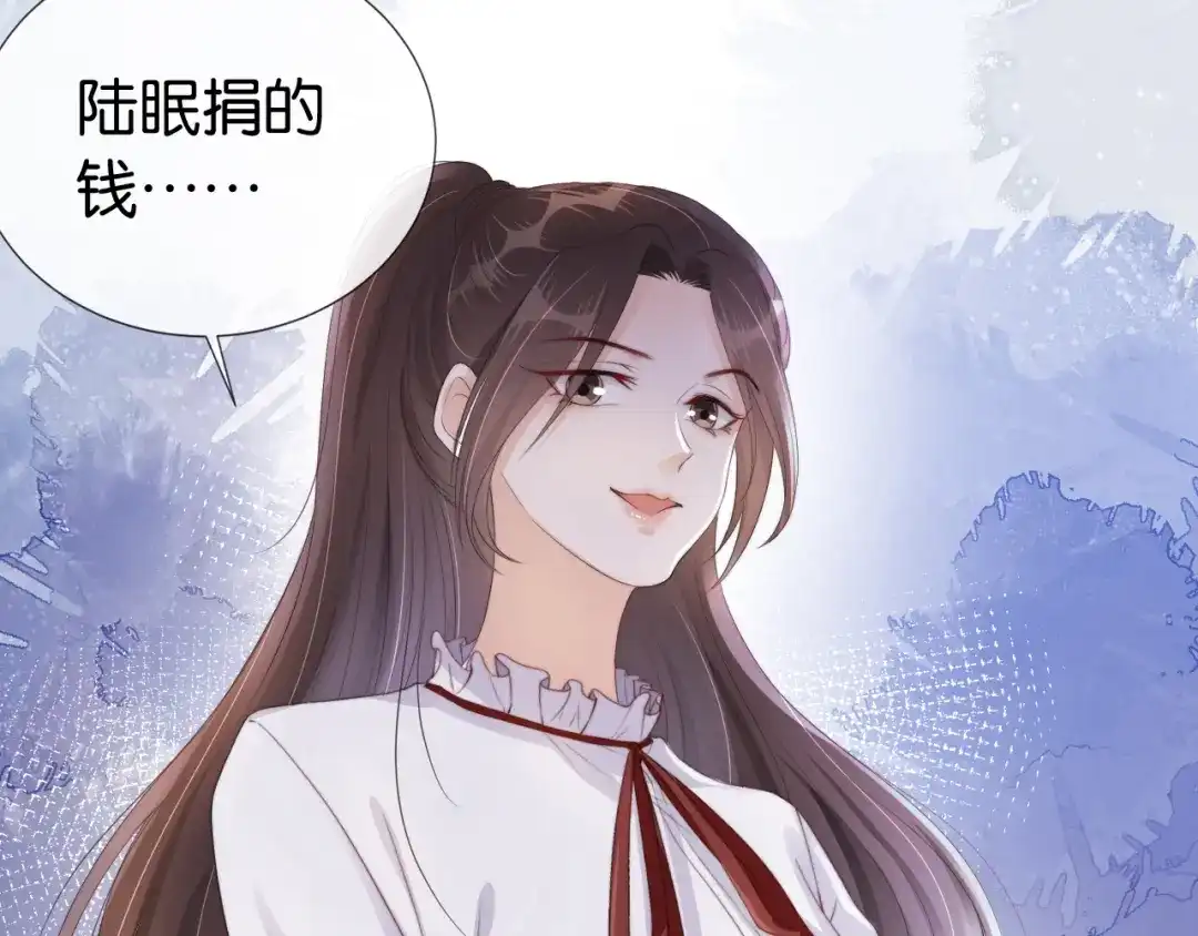 《全能御姐又被拆马甲了》第39话 “小公主”登场！ 第40页