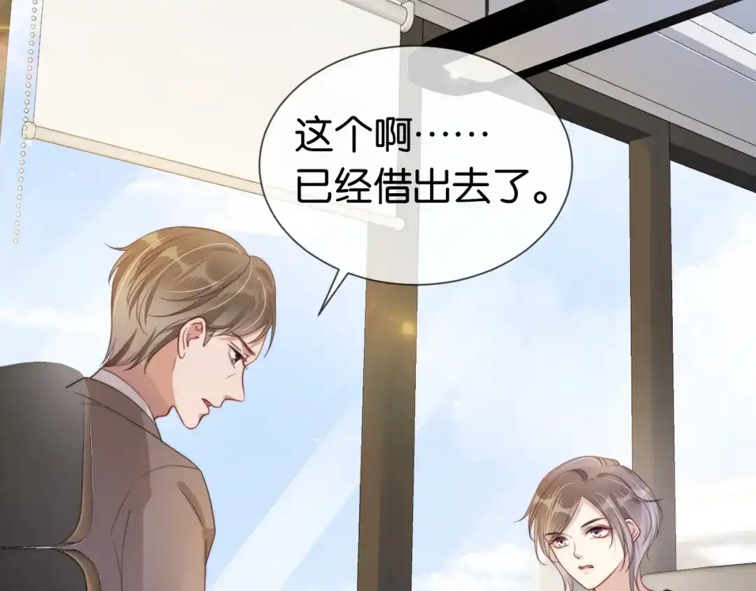 《全能御姐又被拆马甲了》第39话 “小公主”登场！ 第20页
