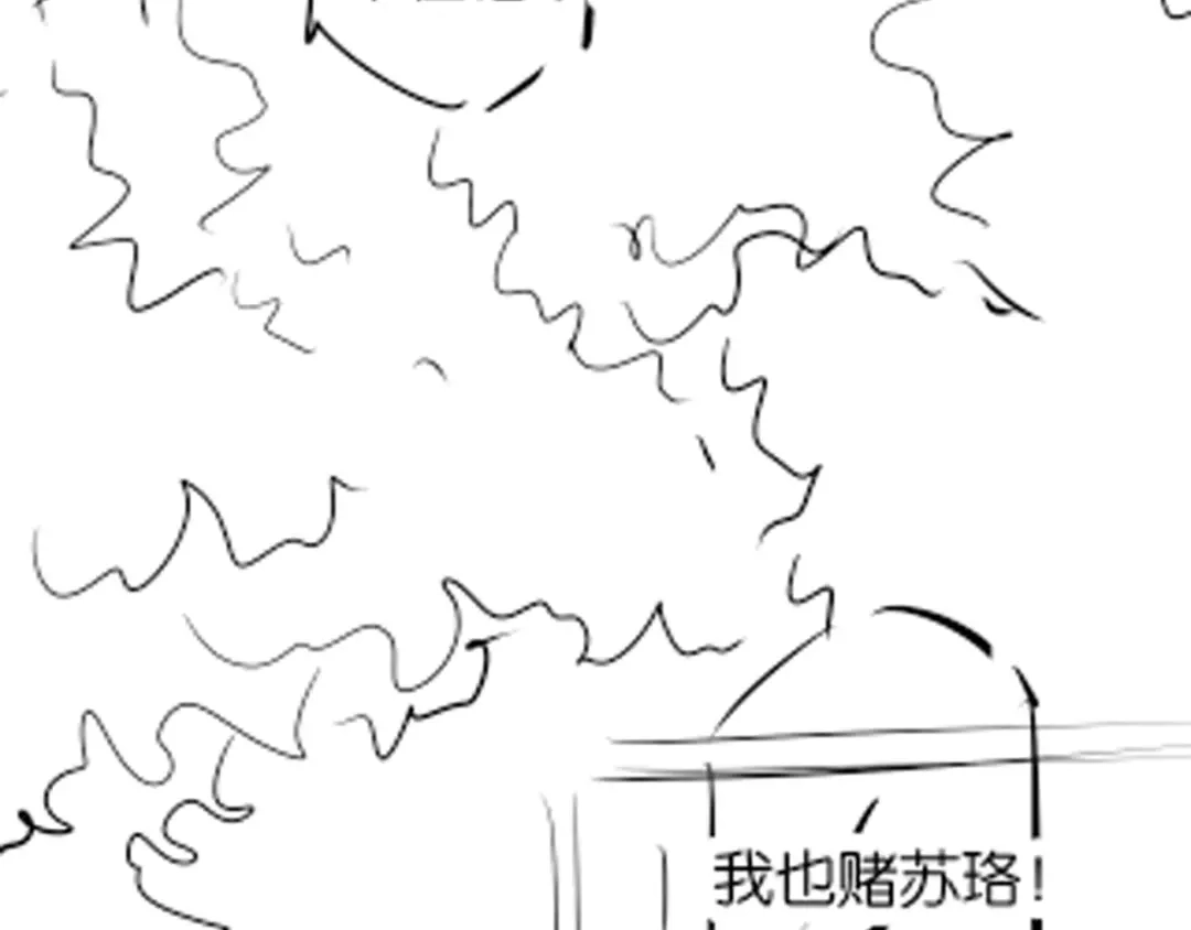 《全能御姐又被拆马甲了》第39话 “小公主”登场！ 第77页