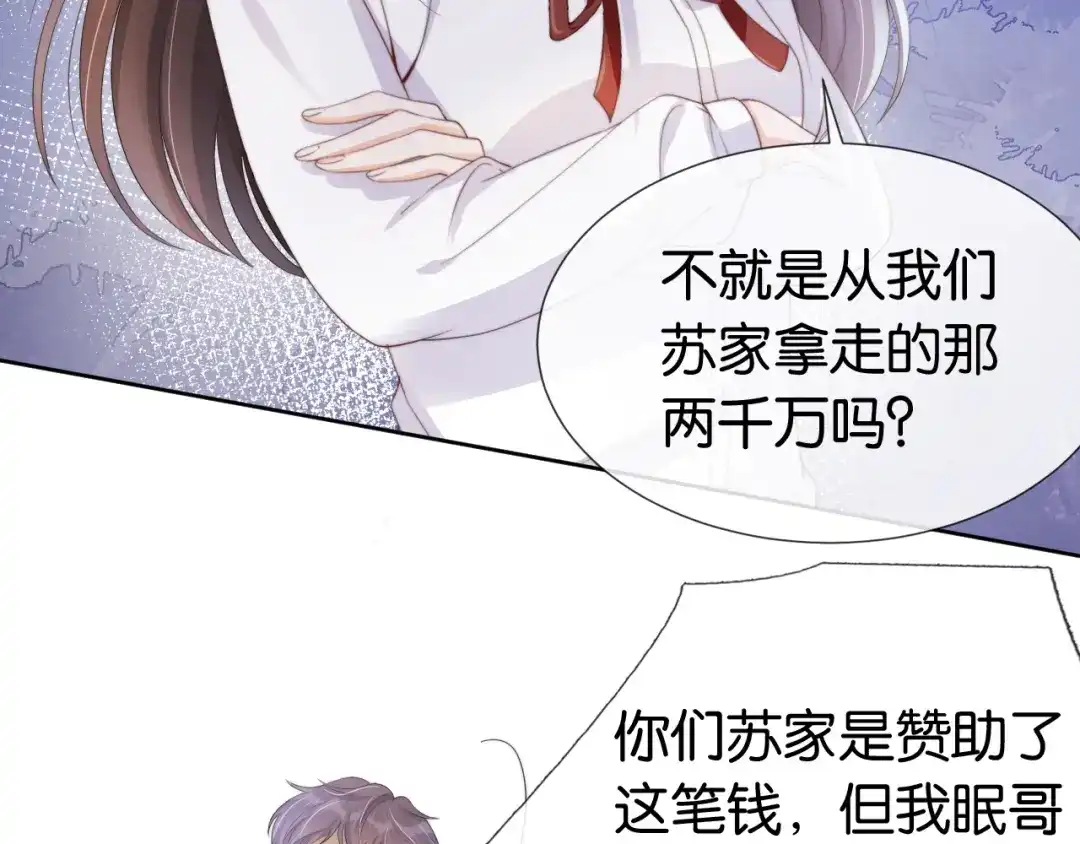 《全能御姐又被拆马甲了》第39话 “小公主”登场！ 第41页