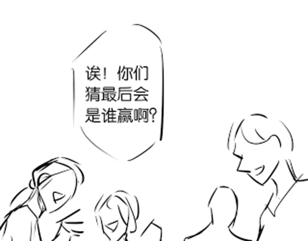 《全能御姐又被拆马甲了》第39话 “小公主”登场！ 第75页