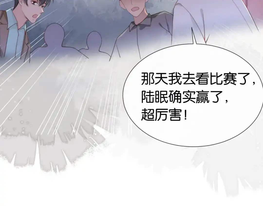 《全能御姐又被拆马甲了》第39话 “小公主”登场！ 第44页