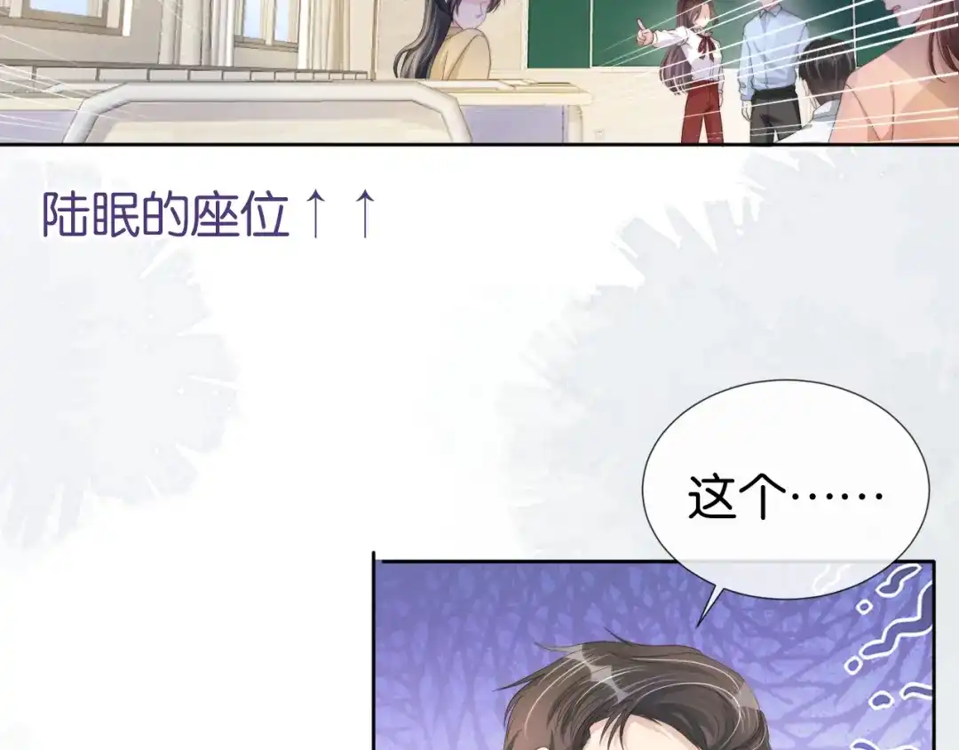 《全能御姐又被拆马甲了》第39话 “小公主”登场！ 第34页