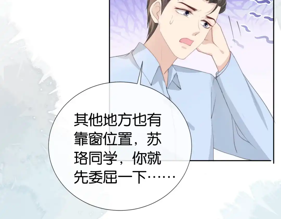 《全能御姐又被拆马甲了》第39话 “小公主”登场！ 第35页