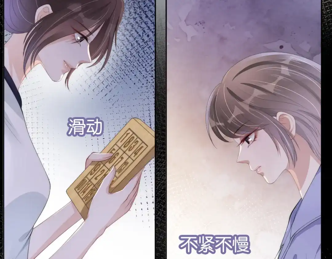 《全能御姐又被拆马甲了》第40话 我是赢？还是赢？ 第51页