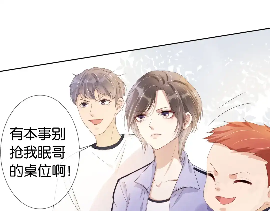 《全能御姐又被拆马甲了》第40话 我是赢？还是赢？ 第18页