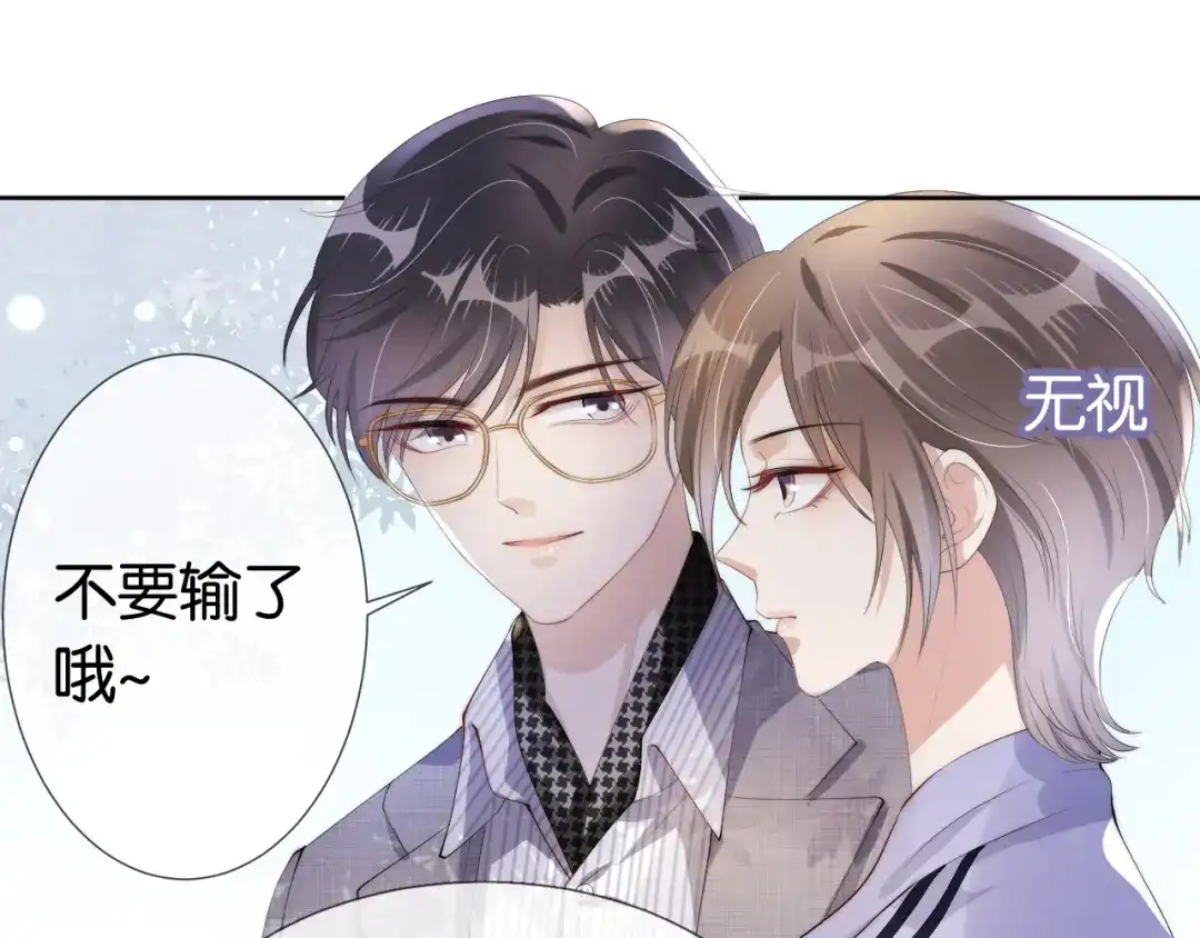 《全能御姐又被拆马甲了》第40话 我是赢？还是赢？ 第44页