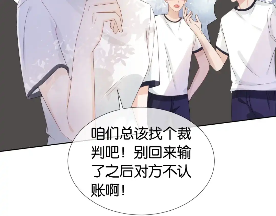 《全能御姐又被拆马甲了》第40话 我是赢？还是赢？ 第17页