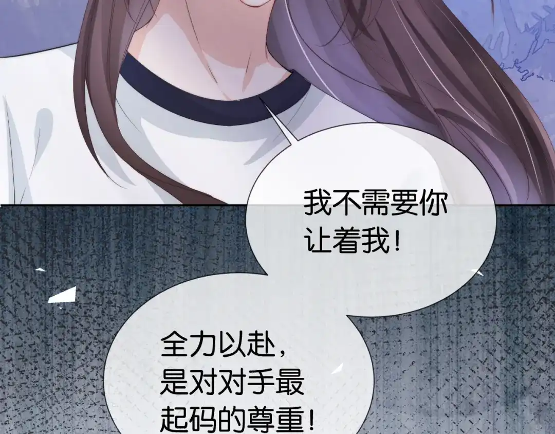 《全能御姐又被拆马甲了》第40话 我是赢？还是赢？ 第74页