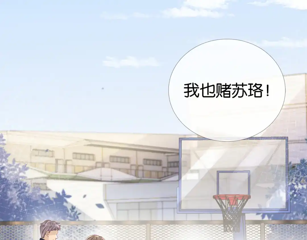 《全能御姐又被拆马甲了》第40话 我是赢？还是赢？ 第14页
