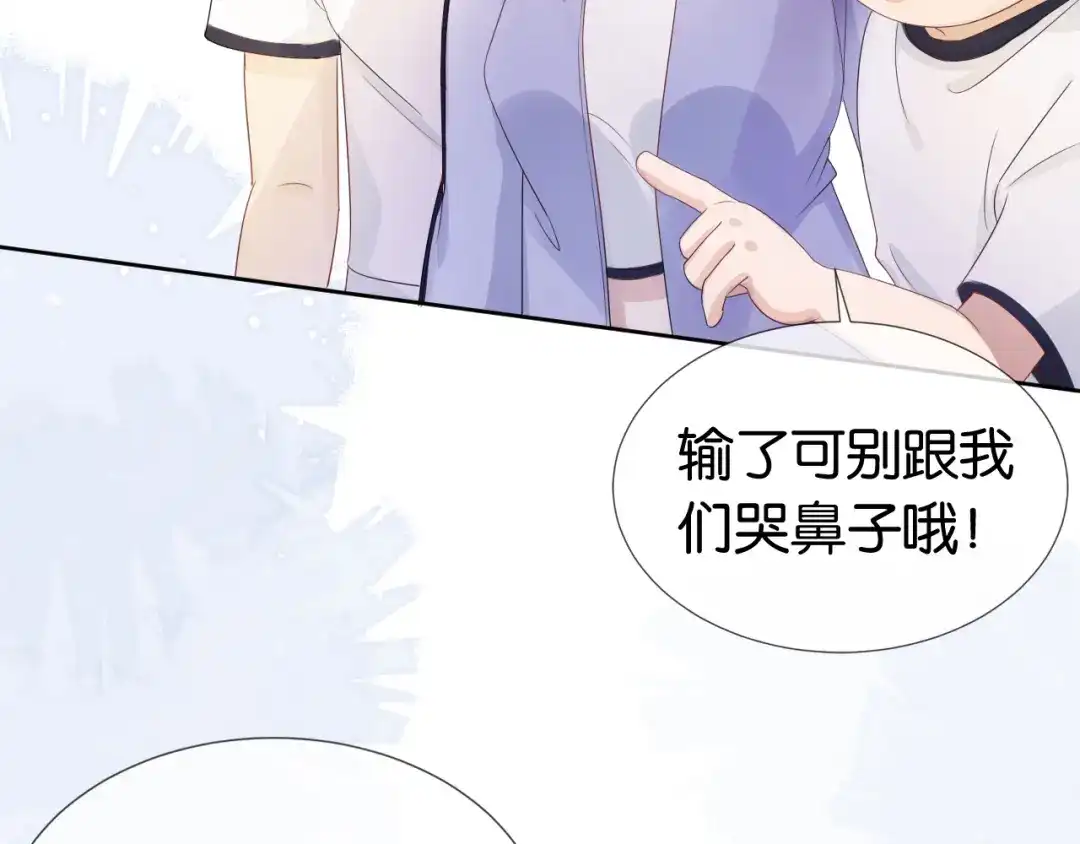《全能御姐又被拆马甲了》第40话 我是赢？还是赢？ 第19页