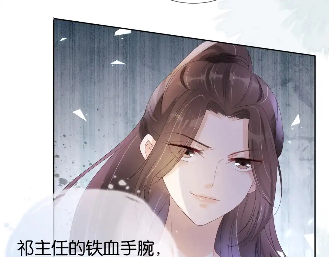 《全能御姐又被拆马甲了》第40话 我是赢？还是赢？ 第29页