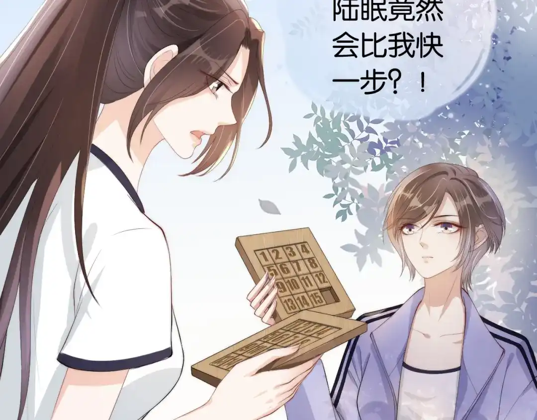 《全能御姐又被拆马甲了》第40话 我是赢？还是赢？ 第58页
