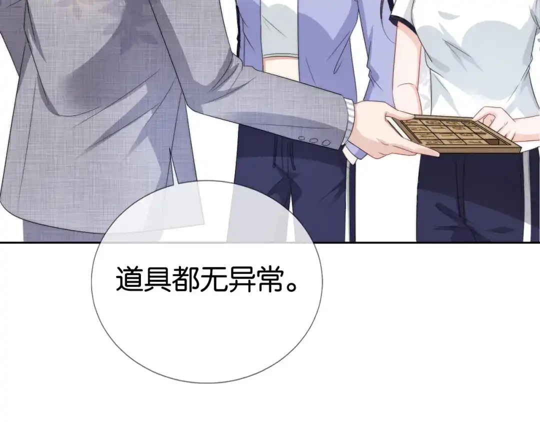 《全能御姐又被拆马甲了》第40话 我是赢？还是赢？ 第40页