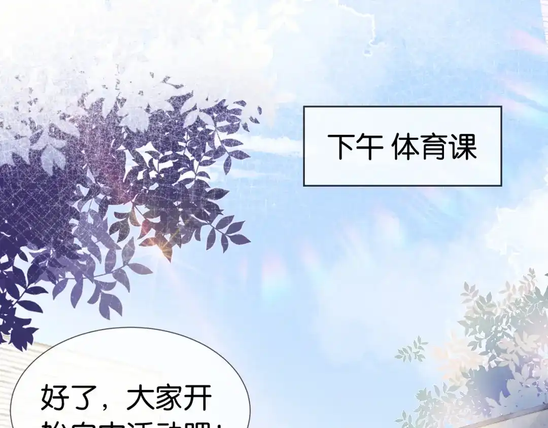 《全能御姐又被拆马甲了》第40话 我是赢？还是赢？ 第5页