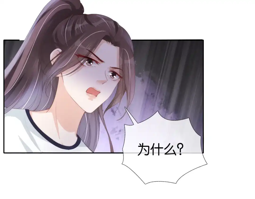 《全能御姐又被拆马甲了》第40话 我是赢？还是赢？ 第65页