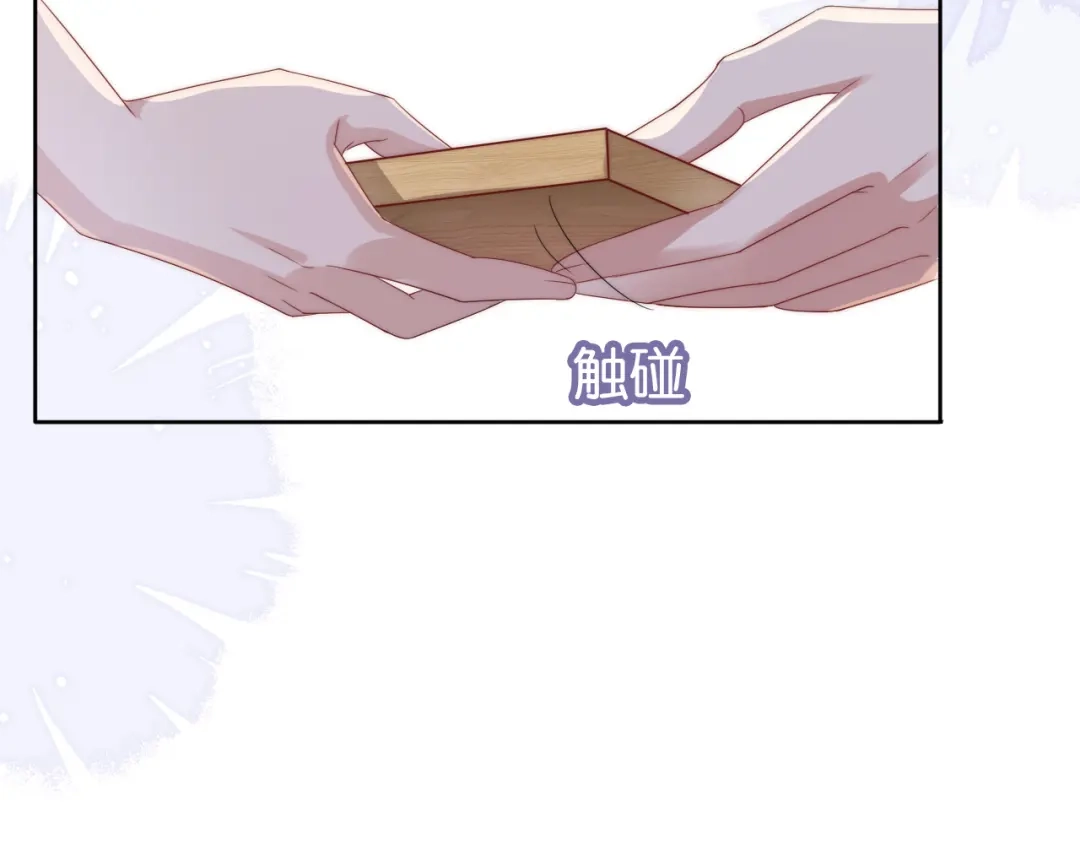 《全能御姐又被拆马甲了》第40话 我是赢？还是赢？ 第43页