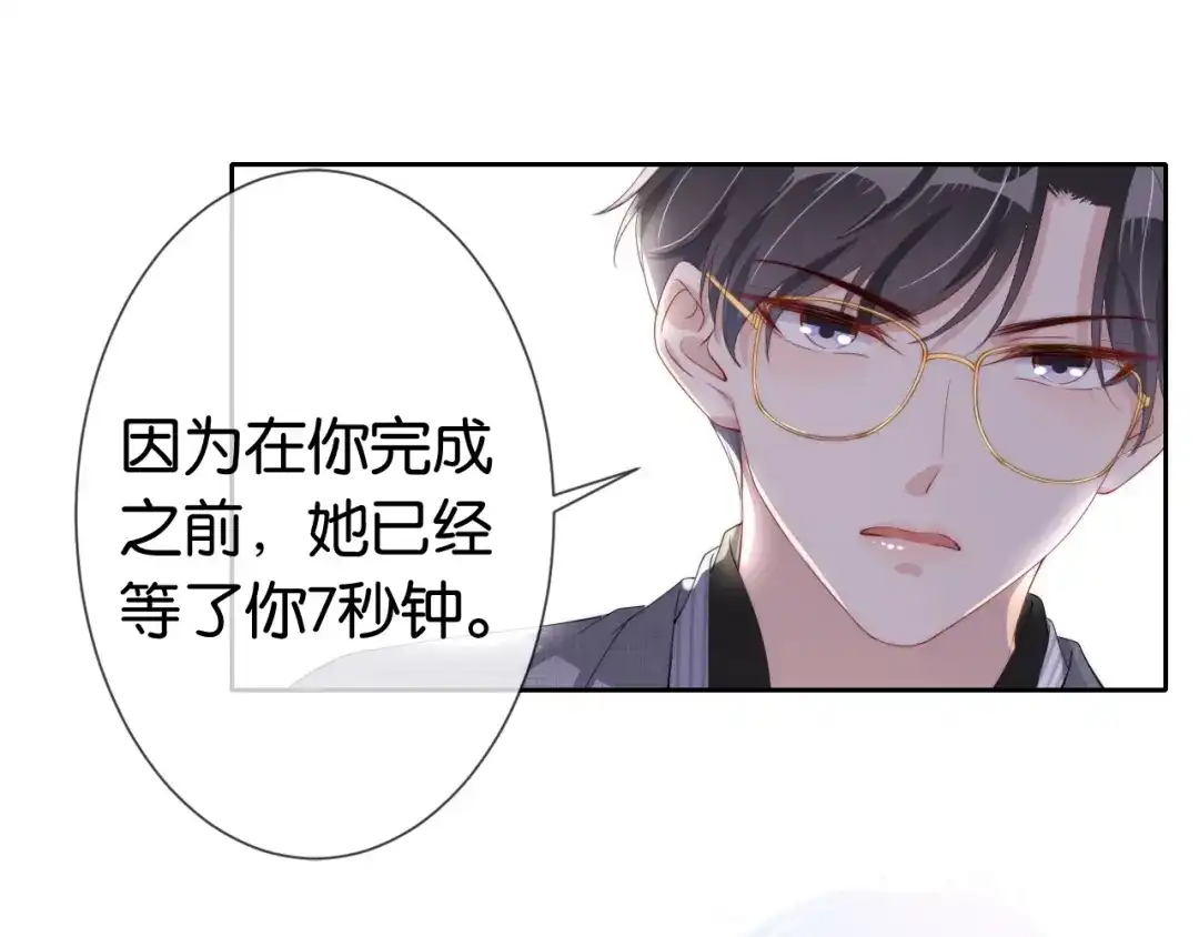 《全能御姐又被拆马甲了》第40话 我是赢？还是赢？ 第66页