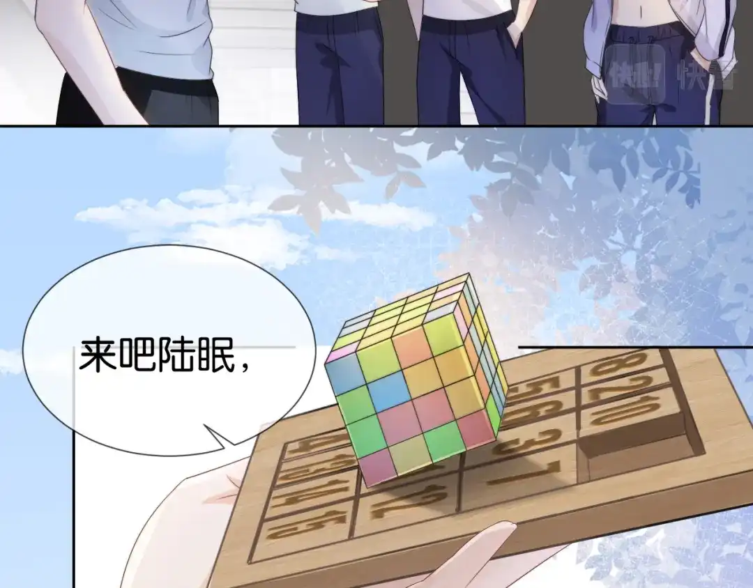 《全能御姐又被拆马甲了》第40话 我是赢？还是赢？ 第7页
