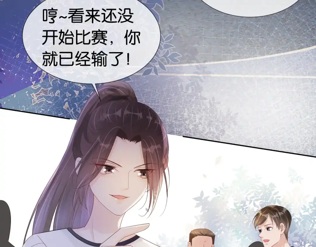 《全能御姐又被拆马甲了》第40话 我是赢？还是赢？ 第16页