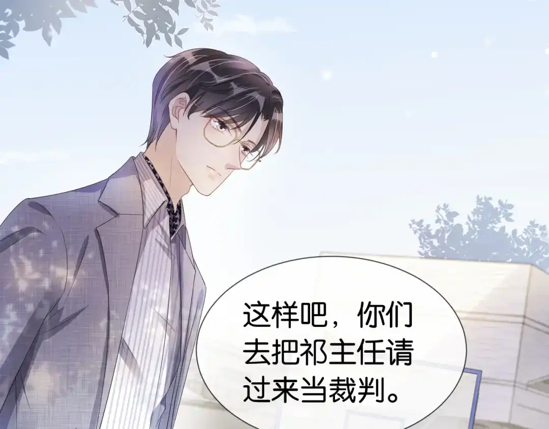 《全能御姐又被拆马甲了》第40话 我是赢？还是赢？ 第27页