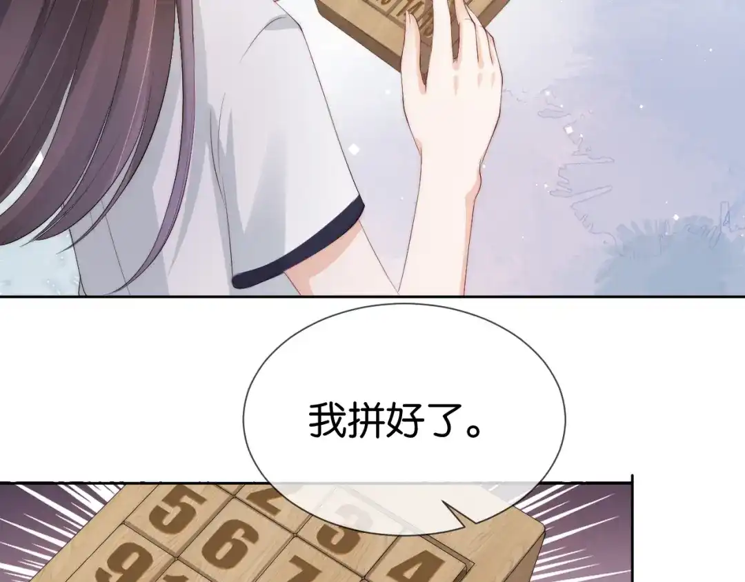 《全能御姐又被拆马甲了》第40话 我是赢？还是赢？ 第56页