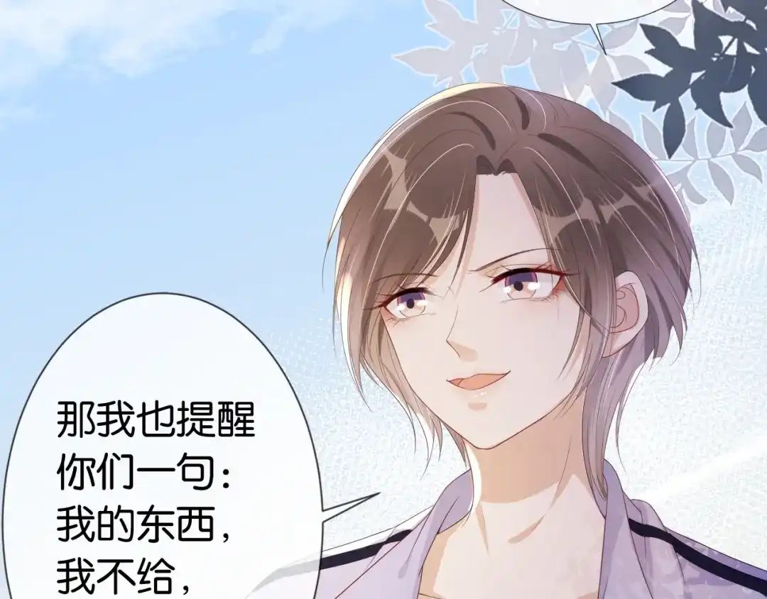 《全能御姐又被拆马甲了》第40话 我是赢？还是赢？ 第22页
